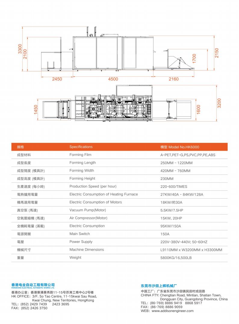 香港電業(yè)設備圖集2020_09.jpg