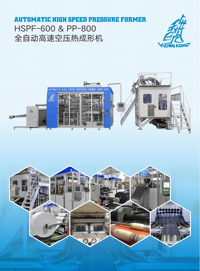 香港電業(yè)設備圖集2020_06.jpg